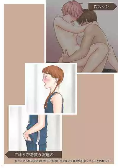 Tomodachi no Sex o Nozokimi shita Kekka