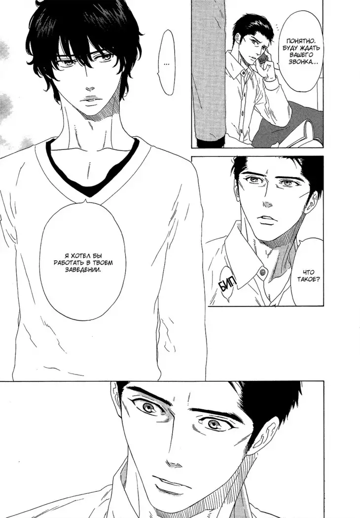 Pleasure Is in My Arms