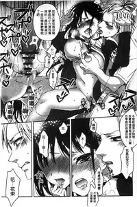 [Saotome Mokono] Iinari Seitokaichou to Itsudoko Ecchi ~Gyakuten Shujuu Lovers~ | 別說出來與學生會長隨時隨地在愛愛 [Chinese]