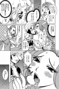 COMIC Shitsurakuten [2008-12] (incomplete)