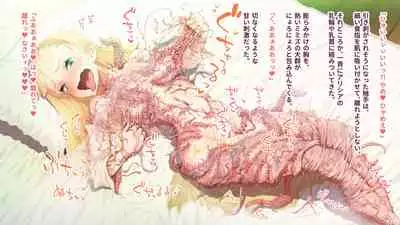 deka kuri reijō no shokushufuku