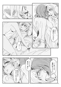 (Panzer Vor! 18) [Cigarless. (saku)] Daite Nante Ienai (Girls und Panzer)