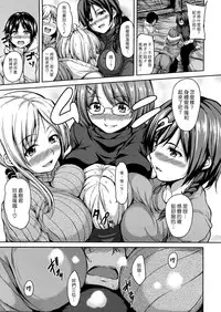 [Tachibana Omina] Boy Meets Harem [Chinese] [漢化組漢化組]
