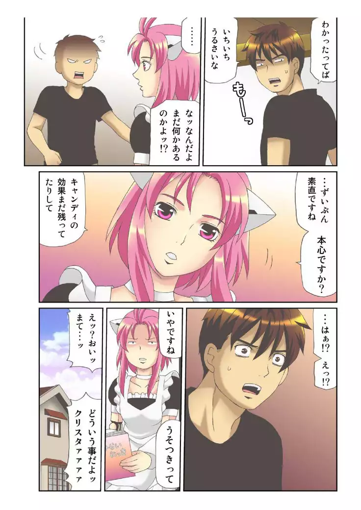 Kanojo no Dougu ga Eroi Riyuu