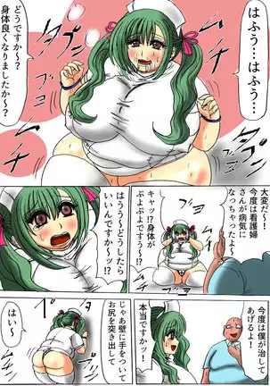 Futoru! Futoru!! Futoru!!! File No. 01