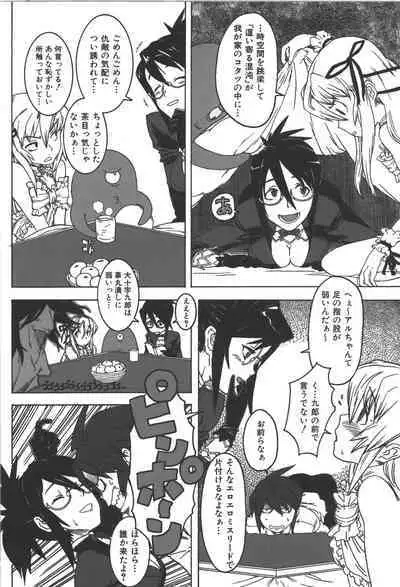 [Anthology] Zanma Taisei Demonbane Comic Anthology (Demonbane)