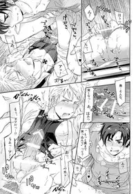 [Marinconia (Maru Mary)] Carpe Diem (Axis Powers Hetalia) [Digital]