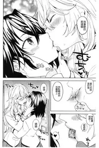 [Ayane] Ekidare [Chinese]