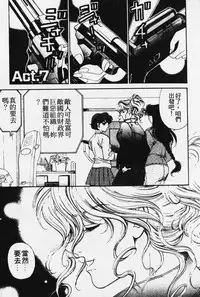 [Kobayashi Takumi] Wild Cats | 性感小野貓 [Chinese] [Incomplete]