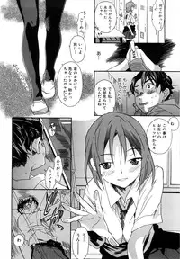 [Katsuragi You] Ijirarekko