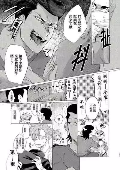 Badday Dreamers Ch. 1-3