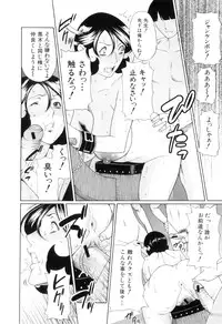 [Takasugi Kou] Ore no Hahaoya