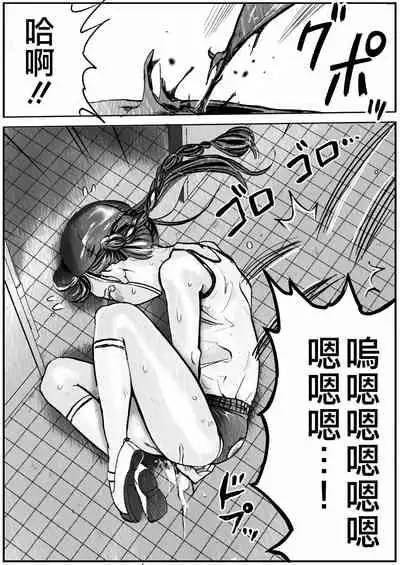 Shoujo to Shoujo to Jigokuezu 1-kan