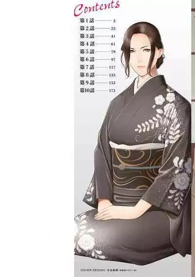 Rengoku no Sono - The Garden of Purgatory