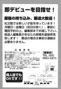 COMIC Himedorobou 2006-08