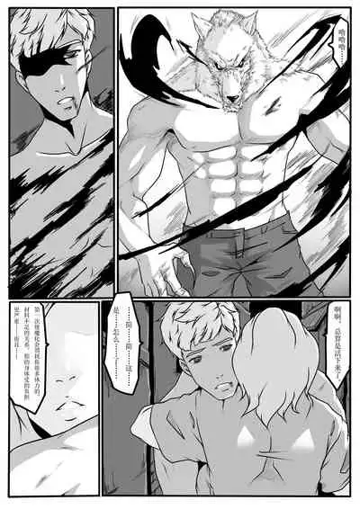 [Godletter] Tiandu Witch 2