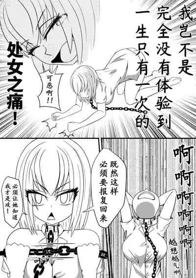 与魅魔的日常1-9