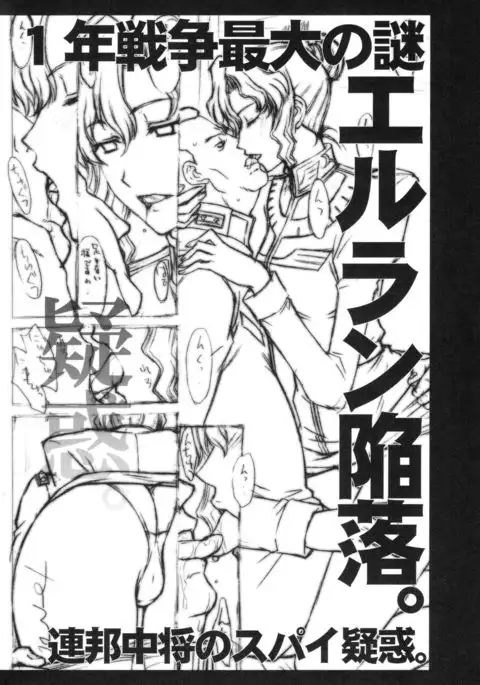 Jane Conty Taii Kaikoroku Tettaisen.