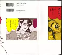 [Oga Tomoyoshi] Chijo Hentai Club