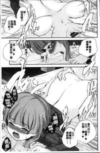 [Yamazaki Kazuma] Shoujogami [Chinese]