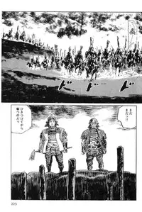 [Koike Kazuo, Kojima Goseki] Hanzou no Mon Vol.11