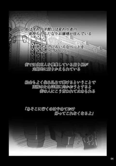 Ojou-sama no Gom Pet