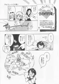 [Tonami Muka] Frill na Shoujo-tachi