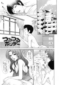 [Yumesaki Sanjuro] Nuretachi Yarimakuri - Extreme Sex