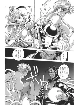 Punky Knight ~Pinky Phaia~