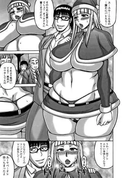 Tsuma ga Kemono ni Kaeru Toki