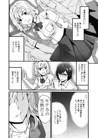 Jun-ai Kajitsu 2006-11