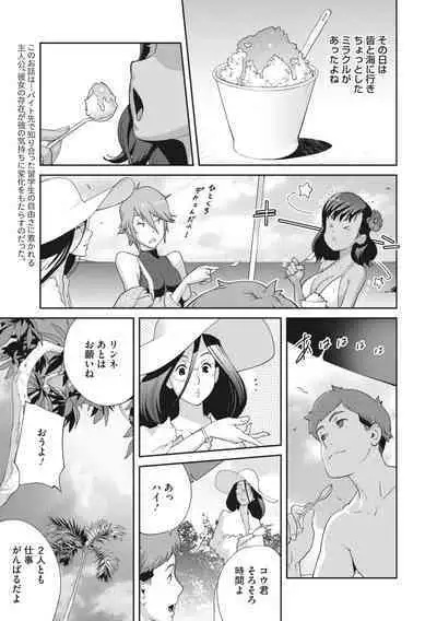 Kimama Tawawa Manana 1-4