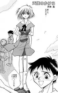 [Anthology] SUMMER CHILDREN (Neon Genesis Evangelion)