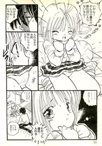 [Uchiyama Aki] Ecchi Gumi Chihiro