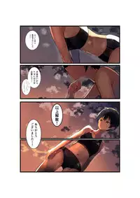 Body Taken, Heart Shaken