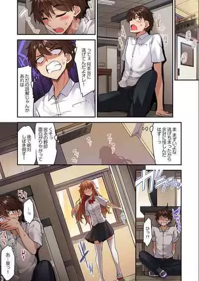 Traditional Job of Washing Girls' Body Ch. 45 - 48