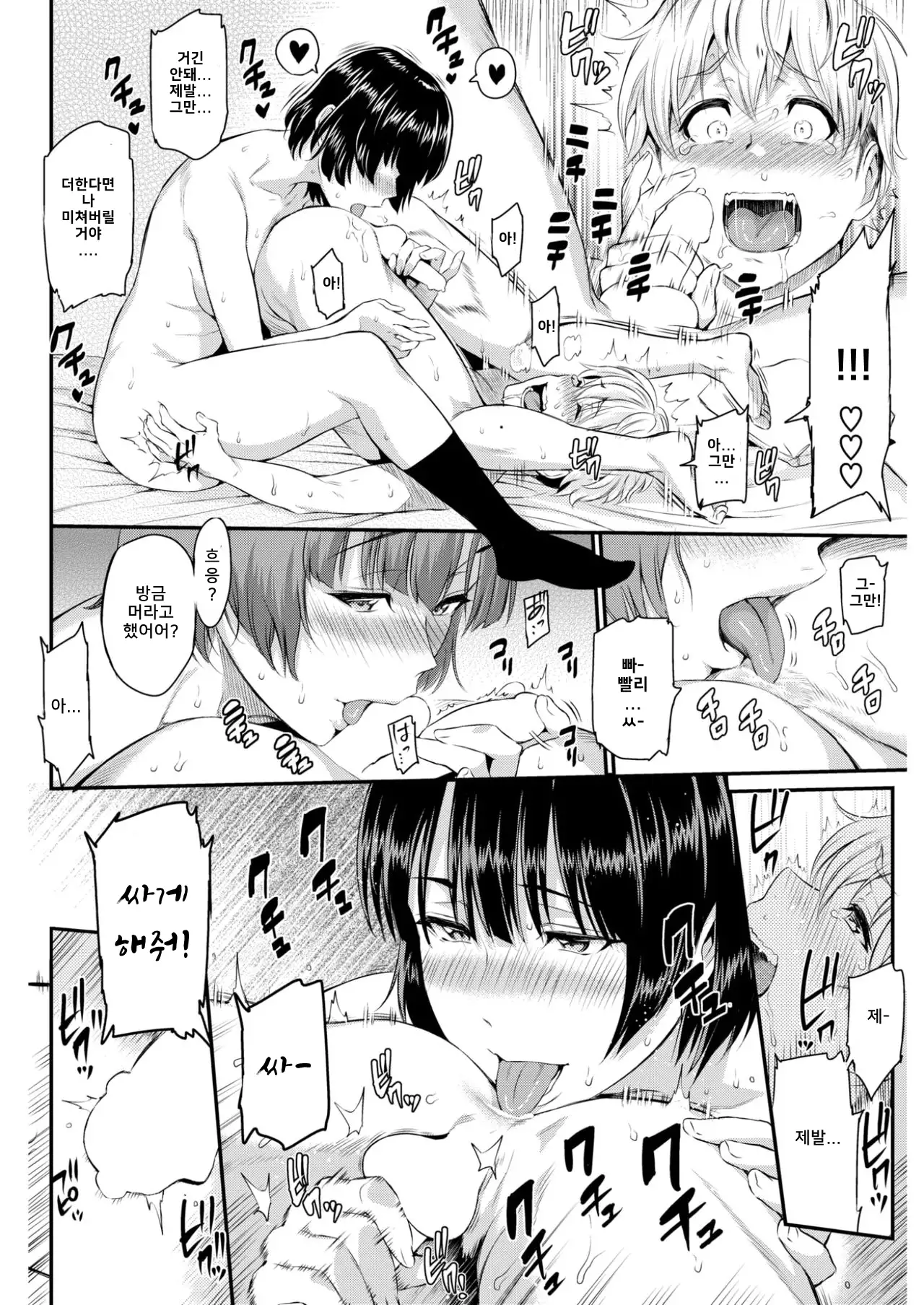 Otona Atsukai | 어른 대우