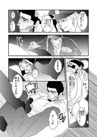 HHH Triple H Shinsouban Ch. 6