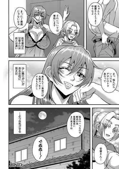 COMIC MILF 2022-08 Vol.67