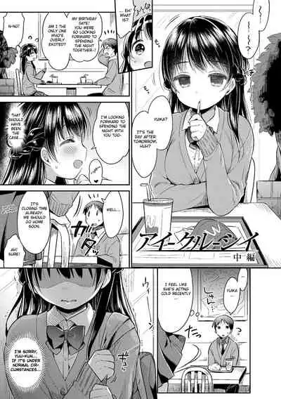 [Usashiro Mani] Hatsukoi Ecchi - First love H. [English] [Digital]