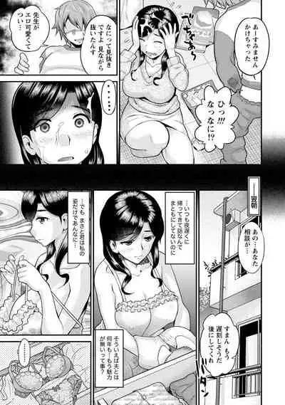 Hitozuma na Kanojo - The Girlfriend Like Wife