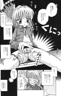 [Tamachi Yuki] Binyuu Shoujo Shugi (Uncensored)