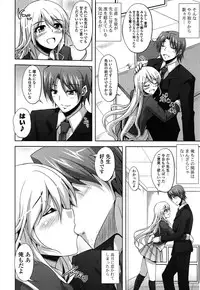 [Nikusoukyuu] Sensei to