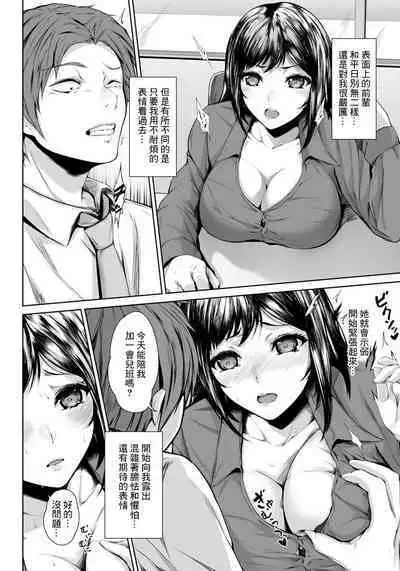 Ore to Senpai no Nijuu Choukyou Seikatsu