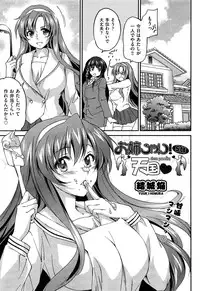 [Yuuki Homura] Sister Paradise ♥ Ch. 1-9