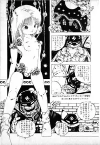 [Uchiyama Aki] Lolicon Army