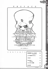 (C64) [Abellcain (Fujimaru Arikui)] Lucky Come Come (Kujibiki Unbalance)