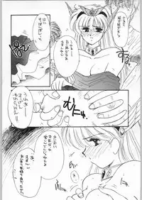 [Cafeteria Watermelon (Kosuge Yuutarou)] Hanataba o Kakaete Kimi e Sasageyou (Akazukin ChaCha)