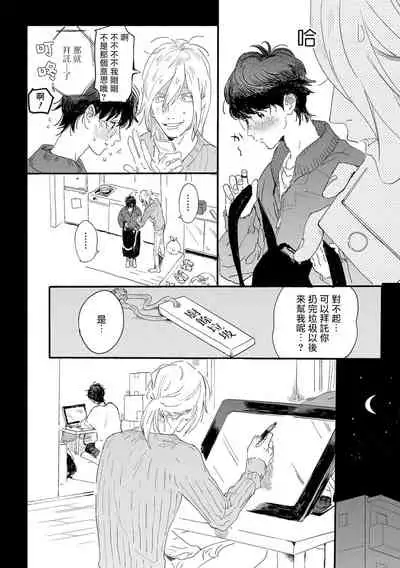 [Hakase] Ero Mangaka to Ashi-kun | 工口漫画家与助理君 Ch. 2-5 + 番外[Chinese] [Digital] [完结]