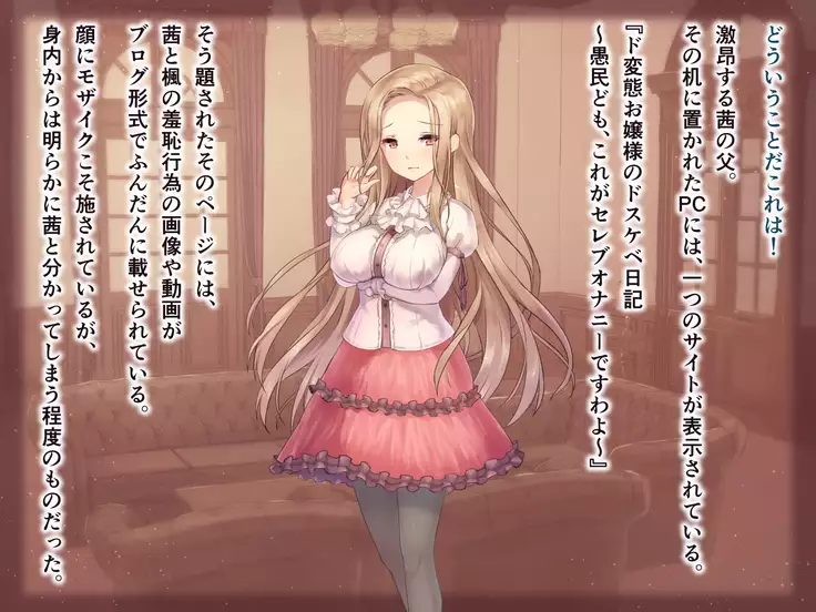 Paraphilia 2 ~Daifugou no Yakata de Kuruizaku Yuri no Hana~